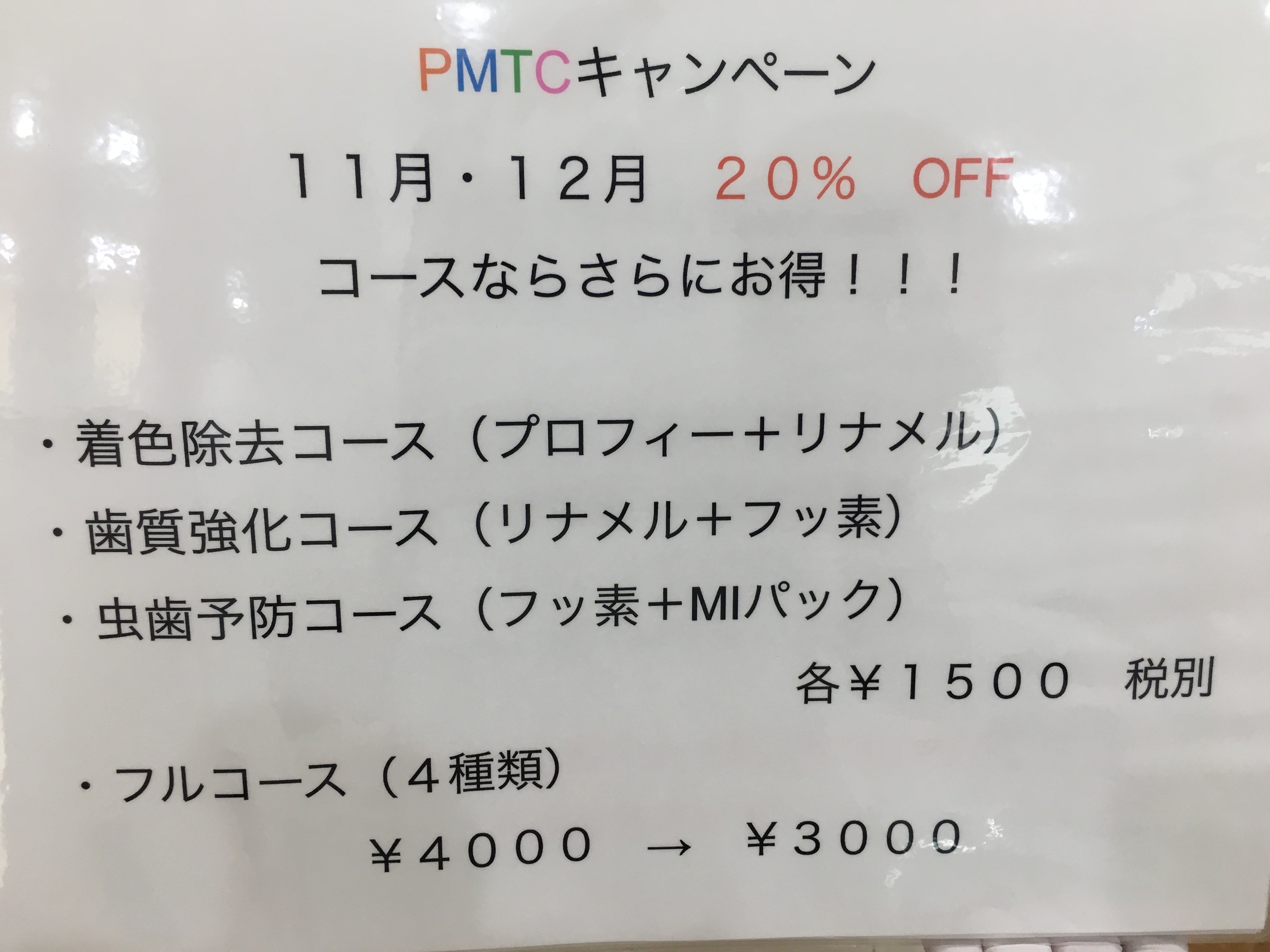 pmtc